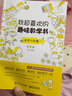 我超喜歡的趣味數(shù)學書 小學六年級  第2版 曬單實拍圖