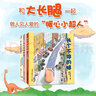 深見春夫系列繪本圖畫書 【自選】超級想象力、想得美、睡得香、神奇旅途、魔法圖畫書、大個子圖畫書、橋梁書、幻想島系列、長個不停的腿 長個不停的腿 全套3冊 曬單實拍圖