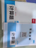 一本初中数学计算题满分训练八年级上下册（适用于BS北师版）2024版初二数学逻辑思维同步专项真题训练 实拍图