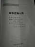 平樂正骨十講 中國中醫(yī)藥出版社 毛書歌,陳利國 編 書籍 曬單實(shí)拍圖