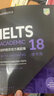 新東方IELTS劍橋雅思真題學(xué)術(shù)類雅思官方真題集4-19-20IELTS 雅思命題方出品新東方引進(jìn)雅思教材全套學(xué)術(shù)A類 劍18真題 學(xué)術(shù)類 曬單實拍圖