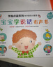 孩悅時(shí)光 寶寶學(xué)說(shuō)話有聲書(shū)嬰幼兒寶寶觸摸認(rèn)知書(shū) 會(huì)說(shuō)話的早教啟蒙有聲書(shū) 語(yǔ)言啟蒙開(kāi)發(fā)訓(xùn)練繪本圖畫(huà)書(shū)六一兒童節(jié)禮物 曬單實(shí)拍圖