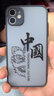 仙道彩 適用蘋(píng)果11手機殼IPhone11新款簡(jiǎn)約透明膚感磨砂全包防摔硅膠邊創(chuàng  )意男中國風(fēng)潮牌 蘋(píng)果11  經(jīng)典黑-半頭獅子黑+膜 曬單實(shí)拍圖