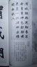 正版！ 趙之謙魏碑楷書(shū)集唐詩(shī) 9787806780213 張國光 著(zhù) 上海書(shū)店出版社 曬單實(shí)拍圖