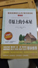 草原上的小木屋四年級(jí) 天地出版社正版必讀三年級(jí)五年級(jí)小學(xué)生全套系列課外書英格斯 懷德原著經(jīng)典書目草園上的非注音版 草原上的小木屋 天地出版社 曬單實(shí)拍圖