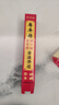 街亭集市喬遷之喜對聯(lián)進(jìn)新居入宅儀式搬家新房布置自建房大門(mén)防盜入戶(hù)門(mén)聯(lián) 1.6#長(cháng)148cm入宅安居添百福 全背膠迎客松喬遷對聯(lián)n-016 曬單實(shí)拍圖