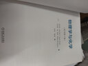 物理學(xué)與化學(xué) 原書(shū)第7版 詹姆斯 特列菲爾 提升科學(xué)思想水平 開(kāi)闊科學(xué)眼界 物理學(xué)和化學(xué)基本概念知識 科普書(shū)籍 圖書(shū) 曬單實(shí)拍圖