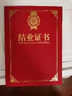 布谷鳥(niǎo)（cuckoo） A4榮譽(yù)證書(shū)珠光紙硬面外殼橫豎款聘書(shū)結業(yè)證書(shū)優(yōu)秀員工獎狀內芯封皮定制logo 對折紅色-豎版結業(yè)證書(shū) 1個(gè) 曬單實(shí)拍圖