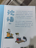 蔡志忠少年國(guó)學(xué)系列：論語(yǔ)（上下冊(cè)） 曬單實(shí)拍圖