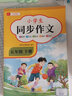 【2026新版】五年級下冊課堂筆記人教版 語(yǔ)文數學(xué)英語(yǔ)預習同步課本輔導資料書(shū)小學(xué)5年級下冊教材同步解讀黃岡學(xué)霸課堂筆記全套正版 【五年級下 共3冊】語(yǔ)文+數學(xué)+英語(yǔ) 小學(xué)五年級 曬單實(shí)拍圖