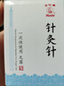 華佗牌針灸針管針套管針帶管針灸針一針一管配進(jìn)針管帶進(jìn)針管無(wú)菌獨立裝100支毫針多規格中醫刺絡(luò )穴位針灸 【紫銅環(huán)柄針100支】0.18*13mm（半寸） 曬單實(shí)拍圖