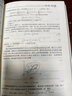 官方正版 復變函數及其應用 翻譯版 原書(shū)第9版 James Brown Ruel Churchill 國外優(yōu) 秀數學(xué)教材系列 9787111505068 機械工業(yè)出版社 曬單實(shí)拍圖