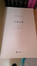 【新華書店正版】中國(guó)文脈(余秋雨定稿合集) 余秋雨 中國(guó)文學(xué)-散文 曬單實(shí)拍圖