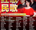 車載U盤民歌紅歌歌曲U盤無損音質(zhì)60/70/80年代經(jīng)典老歌汽車載MP3 曬單實拍圖