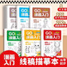 漫畫入門手繪描摹本全套8冊(cè)正版圖書 動(dòng)漫人物描繪線描兒童畫畫本q版女孩圖畫古風(fēng)專用紙基礎(chǔ)自學(xué)教程繪畫素描臨摹練習(xí)畫冊(cè)正版圖書 書基礎(chǔ)自學(xué)教程繪畫卡通涂色描畫小學(xué)生兒童自學(xué)零基礎(chǔ)涂色書 曬單實(shí)拍圖