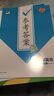 【2025秋新版】53天天練一二三年級(jí)四五六年級(jí)上冊(cè)2025秋語(yǔ)文數(shù)學(xué)英語(yǔ)人教北師版外研教材同步隨堂練習(xí)冊(cè)曲一線5.3同步訓(xùn)練人教版五三天天練5+3 四年級(jí)上冊(cè)-2025秋 英語(yǔ) 外研版（三起點(diǎn)） 曬單實(shí)拍圖