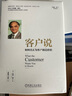 官網(wǎng) 拉姆查蘭管理經(jīng)典套裝全9冊(cè) 領(lǐng)導(dǎo)梯隊(duì)+人才管理大師+卓有成效的領(lǐng)導(dǎo)者+高管路徑+客戶說+CEO說+高潛+執(zhí)行+重構(gòu)競爭優(yōu)勢 曬單實(shí)拍圖