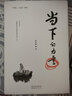 當下的力量 曬單實(shí)拍圖