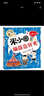 米小圈腦筋急轉(zhuǎn)彎(第二輯)：密碼大發(fā)現(xiàn)    必讀 兒童禮物 小學生推薦書單 曬單實拍圖