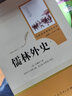 儒林外史 九年級(jí)下冊(cè) 人教版名著閱讀課程化叢書(shū) 9年級(jí)學(xué)校推薦閱讀書(shū)目 人民教育出版社 曬單實(shí)拍圖
