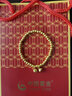 中國黃金（CHINA GOLD）黃金手鏈足金兩世歡手鐲金珠手串七夕情人節(jié)生日禮物送女友送老婆 兩世歡》黃金手鏈4.6g 曬單實拍圖