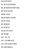 科學(xué)與現(xiàn)代世界 (英)A.N.懷特海(Alfred North Whitehead) 著 傅佩榮 譯 精裝 上海人民出版社 書籍 曬單實拍圖