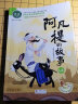 中国经典动画大全集  十二生肖(套装全13册) 实拍图