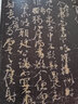 顏真卿爭(zhēng)座位帖·祭伯文稿 彩色放大本中國著名碑帖 第五集輯 上海辭書出版社 孫寶文 曬單實(shí)拍圖
