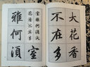 三元學(xué)生字帖啟功題簽 趙孟頫膽巴碑 胡三元 筆畫運用+部首結(jié)構(gòu)+集字作品 楷書毛筆書法字帖書法入門自學(xué)臨摹教材 西泠印社出版社 曬單實拍圖