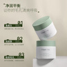 丁芙妮【官網(wǎng)直售】丁芙妮牛油果面膜綠豆泥細(xì)膩毛孔煥白保濕滋潤(rùn)旗艦 綠豆泥泥膜1罐裝 曬單實(shí)拍圖