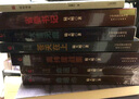陸天明當(dāng)代作品精選：大雪無(wú)痕 小說(shuō) 曬單實(shí)拍圖