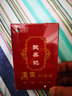 盛世惠普歐果足記清爽抑菌液30ml歐果記皮膚外用抑菌噴劑 曬單實(shí)拍圖