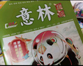 意林期刊 國(guó)潮全彩2024年5-8月（全4冊(cè)）少年版作文素材 作文與考試青年讀者文摘期刊雜志訂閱中小學(xué)生寫(xiě)作素材書(shū)籍 青春勵(lì)志兒童文學(xué)課外讀物備考期刊閱讀 適7到15歲 青少年讀者雜志 曬單實(shí)拍圖