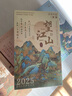 2025年千里江山日歷中國風(fēng)古詩詞詩畫臺歷辦公室桌面擺件創(chuàng)意高考倒計(jì)時(shí)記事本計(jì)劃本單向歷生日禮物定制 觀蘭亭 曬單實(shí)拍圖