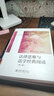 法律思維與法學(xué)經(jīng)典閱讀（第二版）從法律的概念結(jié)合法學(xué)方法作辯證式閱讀 曬單實(shí)拍圖