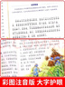 全套3冊 稻草人書葉圣陶三年級上冊必讀正版的課外書注音版格林童話安徒生童話故事全集推薦小學快樂讀書吧三上閱讀書籍書目老師 【全套3冊】三年級上冊必讀正版 注音版 曬單實拍圖