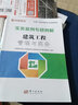 優(yōu)路教育2026年二級(jí)建造師大V優(yōu)學(xué)書課包輔導(dǎo)考試用書案例專項(xiàng)突破書題網(wǎng)課二建2026教材同步章節(jié)習(xí)題實(shí)務(wù)案例建筑機(jī)電市政公路水利 二建實(shí)務(wù)案例專題例解 【單科】建筑 曬單實(shí)拍圖