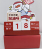 加油鴨木質(zhì)日歷2025年勵志萬(wàn)年歷卡通辦公室桌面創(chuàng  )意小擺件手機支架送閨蜜學(xué)生開(kāi)學(xué)紀念品生日禮物伴手禮 今日也要加油呀【日歷禮盒裝*紅】 曬單實(shí)拍圖