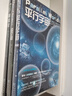 宇宙三部曲：超弦論+超空間+平行宇宙(3本函套)加來(lái)道雄高端科普物理學(xué) 物理學(xué)的未來(lái)量子理論超弦理論自然科學(xué)天文學(xué)概論科普物理學(xué)書(shū)籍 曬單實(shí)拍圖