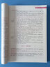基礎(chǔ)護(hù)理學(xué)筆記（第五版） 曬單實(shí)拍圖