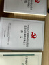 【京東配送 現貨】中國共產(chǎn)黨紀律處分條例學(xué)習解讀百問(wèn)百答簡(jiǎn)明讀本習題集黨員干部紀律教育案例紀律和規矩必修課學(xué)習手冊一本通本學(xué)習讀本 中國共產(chǎn)黨紀律處分條例 百問(wèn)百答 曬單實(shí)拍圖