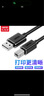 優(yōu)越者USB打印機線 USB2.0方口高速數據線AM/BM公對公延長線佳能愛普生惠普打印機數據傳輸連接線 USB打印線3米 Y-C420EBK 曬單實拍圖