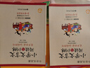 小古文啟蒙：小學文言文閱讀與訓練（贈朗誦音頻） 曬單實拍圖