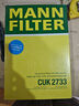 曼牌(MANNFILTER)濾清器空調濾芯空調濾清器空調格 CUK2733 11-17款沃爾沃XC60/捷豹E-PACE 曬單實(shí)拍圖