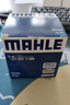 馬勒（MAHLE）馬勒空濾空氣濾芯格濾清器大眾保養(yǎng)專用 朗逸 18-19款 經(jīng)典款/啟航款 1.5L 曬單實拍圖