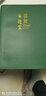 慢作 記賬本A5筆記本子家用家庭理財明細收納每日商用店鋪收支生活開(kāi)支工資本日記人情往來(lái)理財流水賬 【加厚389頁(yè)筆插款】A5墨綠-招財進(jìn)寶 曬單實(shí)拍圖