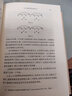 拉康選集(精)/法蘭西經(jīng)典 曬單實(shí)拍圖