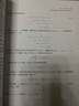 音樂(lè)與數(shù)學(xué) 王杰教授北京大學(xué)通識(shí)教育核心課 北大通識(shí)課 曬單實(shí)拍圖