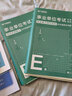 2025版事業(yè)單位E類】華圖醫(yī)療衛(wèi)生事業(yè)單位編制考試E類2025職業(yè)能力傾向測驗(yàn)和綜合應(yīng)用能力教材真題護(hù)理事業(yè)編云南陜西黑龍江湖北內(nèi)蒙古甘肅新疆青海 【職測+綜合】教材+真題 4本 曬單實(shí)拍圖