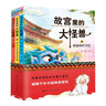 中國文化精靈城堡漫游記（第一輯）（成語、唐詩、詩經(jīng)入門級讀物；小學(xué)生必背；國學(xué)啟蒙橋梁書） 曬單實(shí)拍圖